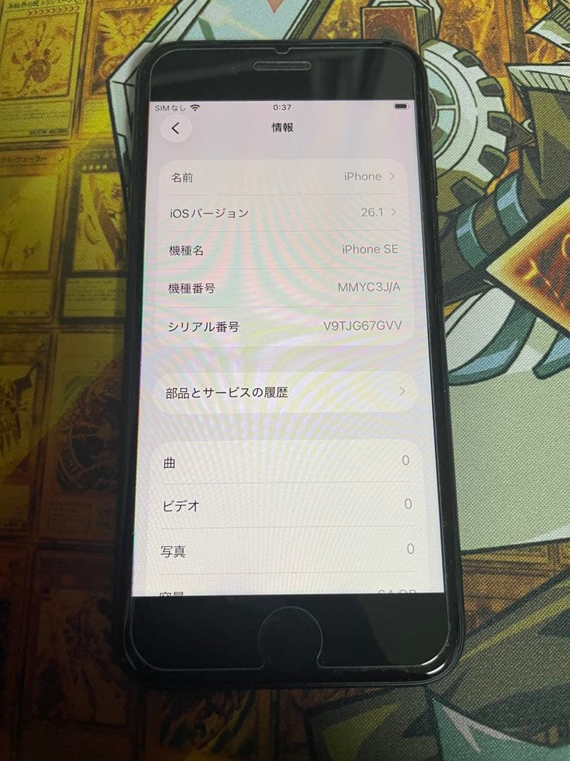 最終値下げ　iPhoneSE 第3世代 本体 バッテリー最大容量78%