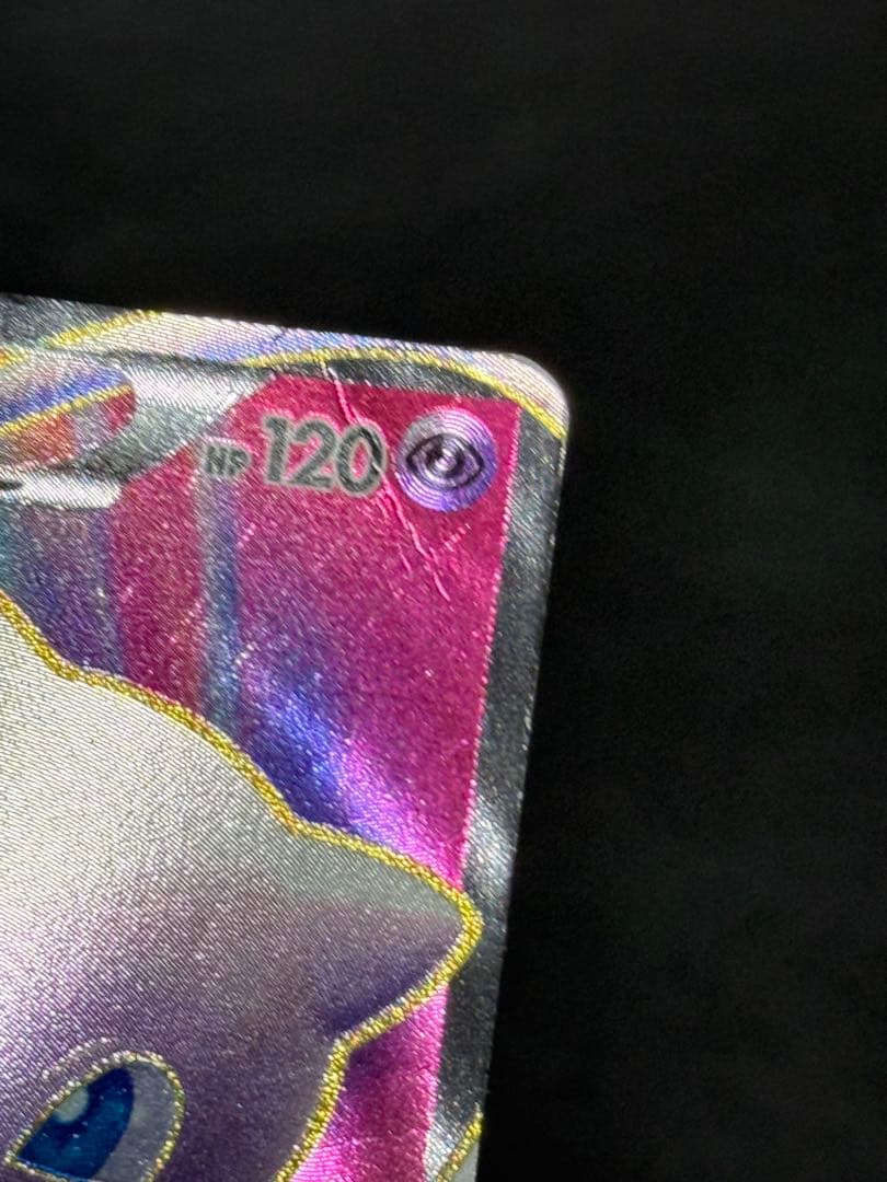 ミュウEX SR BW5 リューズブラスト 051/050 アンリミ