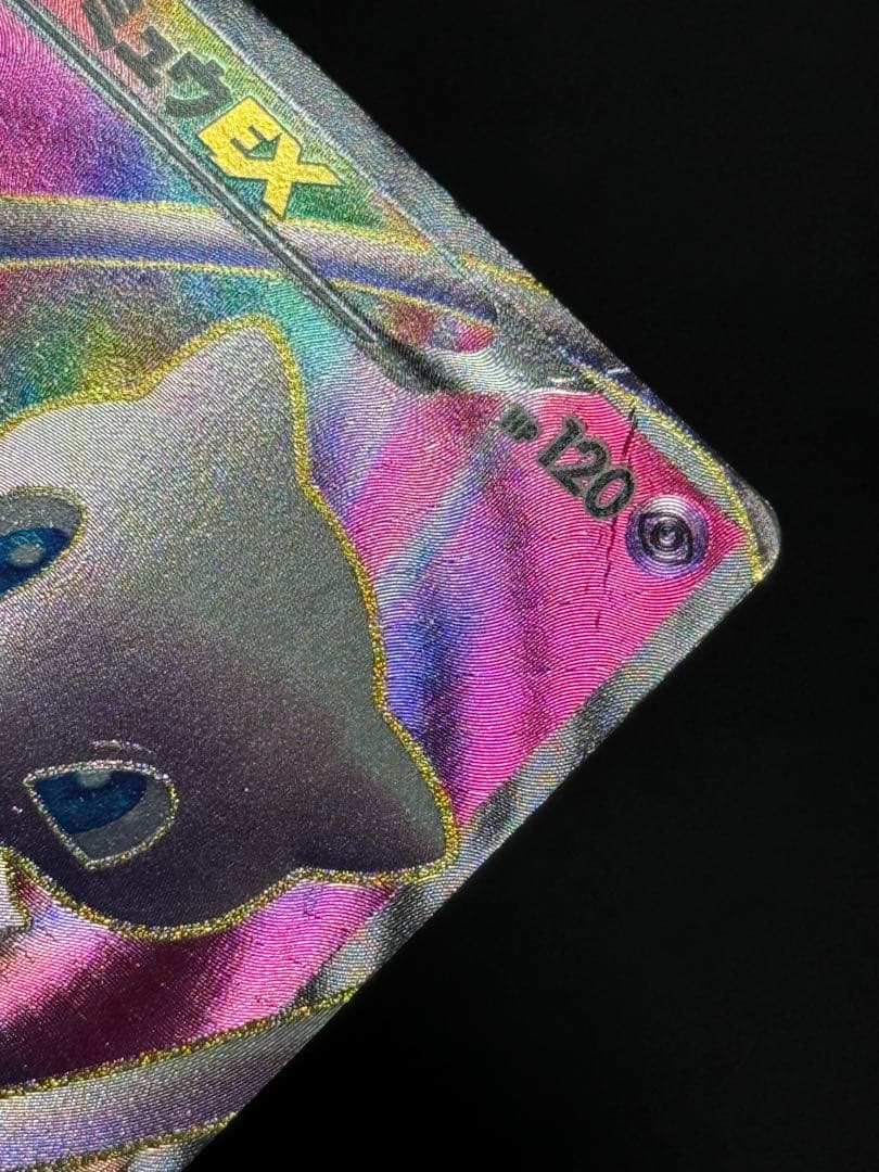 ミュウEX SR BW5 リューズブラスト 051/050 アンリミ