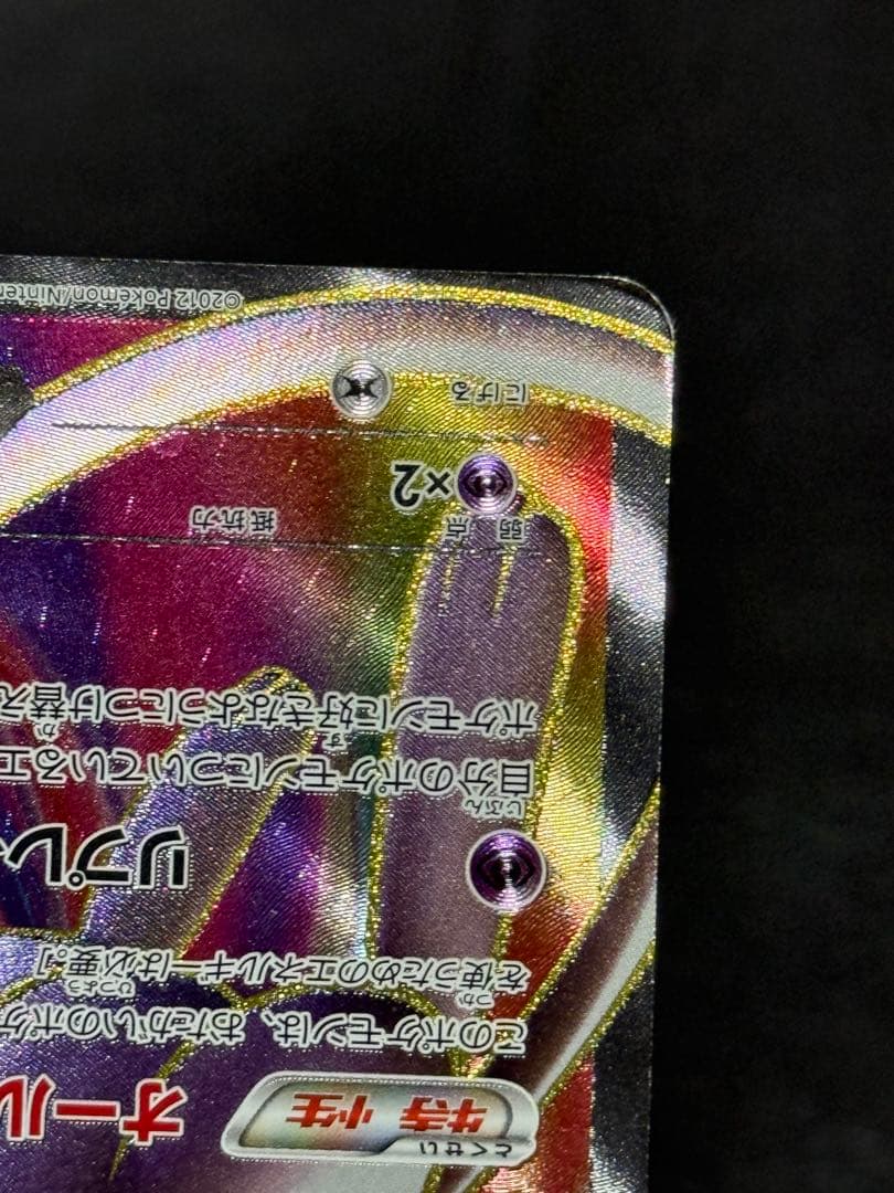 ミュウEX SR BW5 リューズブラスト 051/050 アンリミ