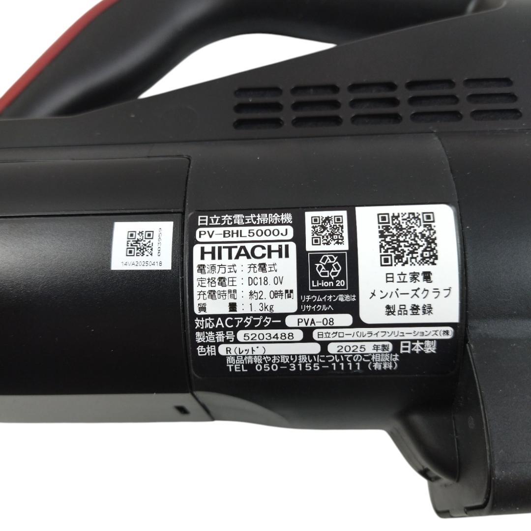 日立ラクかるパワーブーストサイクロン PV-BHL5000J　スタンド付25年製