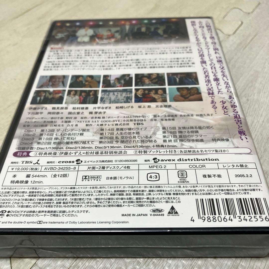 ポニーテールはふり向かない 後編