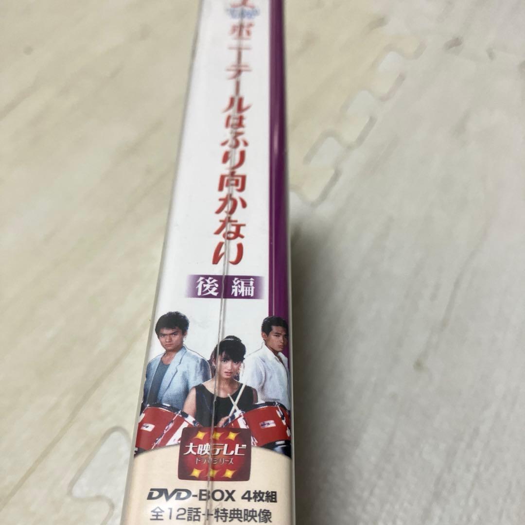 ポニーテールはふり向かない 後編