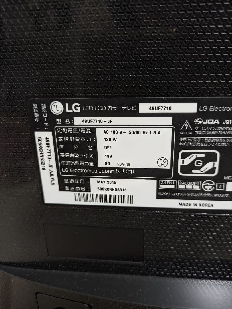 LG 49インチ 液晶テレビ 49UF7710 4K 49型