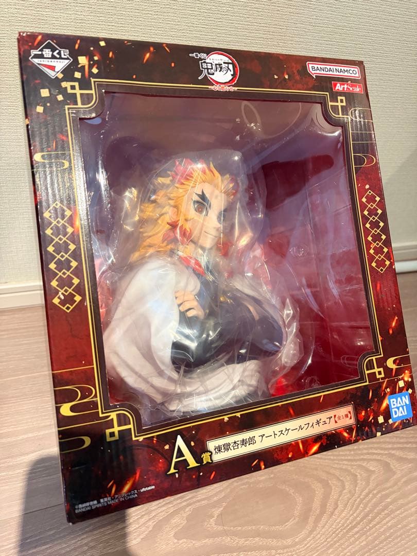 一番くじ 鬼滅の刃 心を燃やせ A賞 煉獄杏寿郎 アートスケールフィギュア