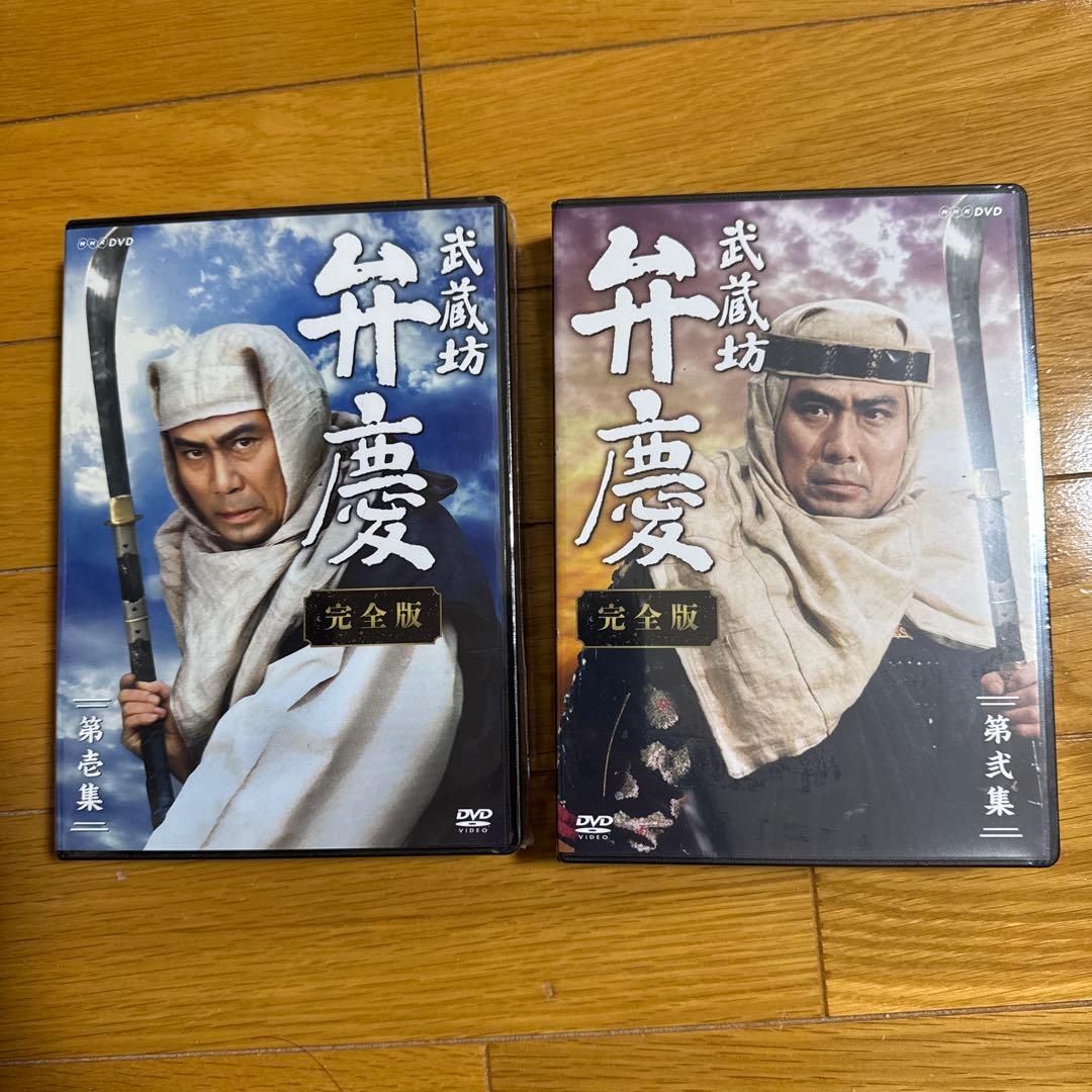 武蔵坊弁慶 完全版 DVD