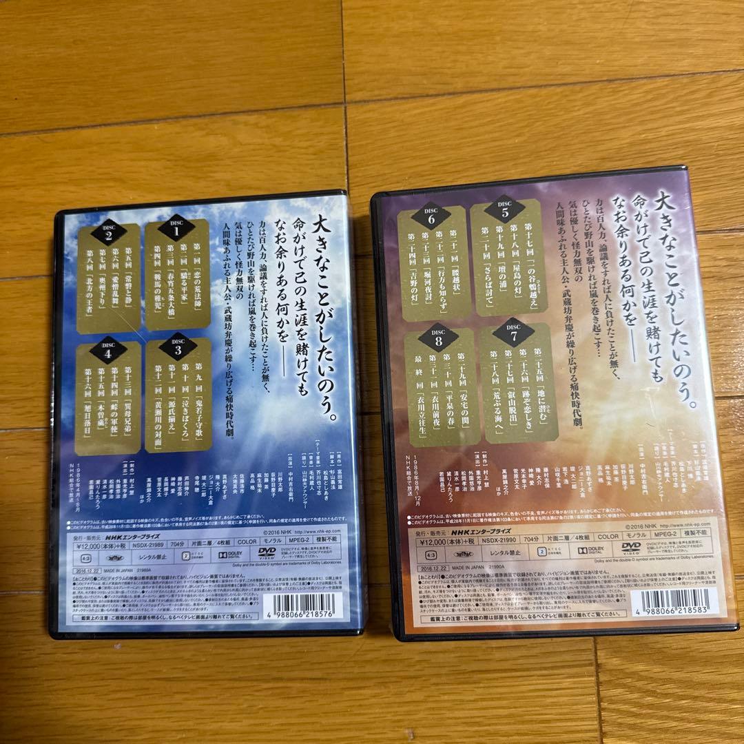 武蔵坊弁慶 完全版 DVD