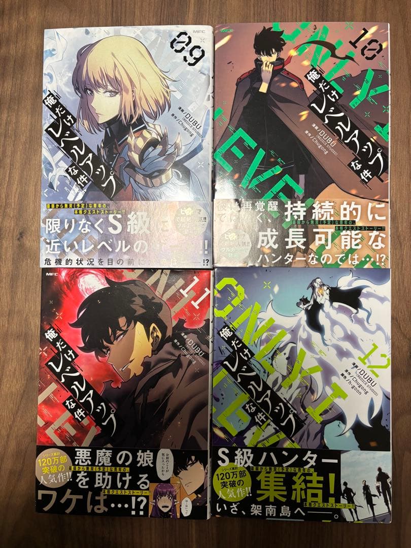 【全巻セット】俺だけレベルアップな件　1巻〜23巻