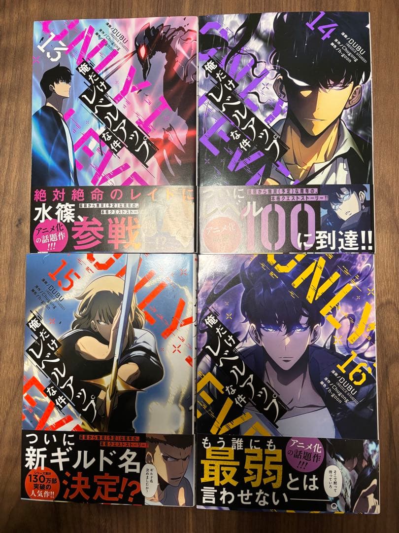 【全巻セット】俺だけレベルアップな件　1巻〜23巻