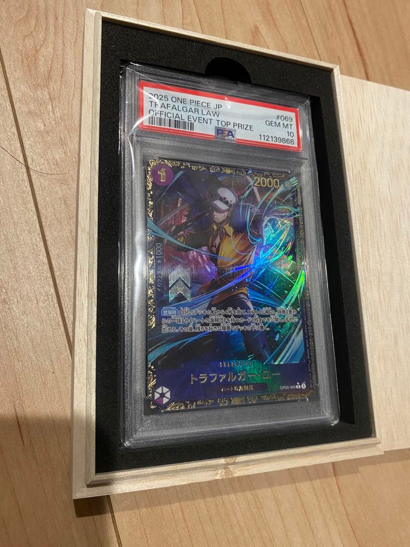 次*日様 【psa10最安値】トラファルガーロー フラッグシップ