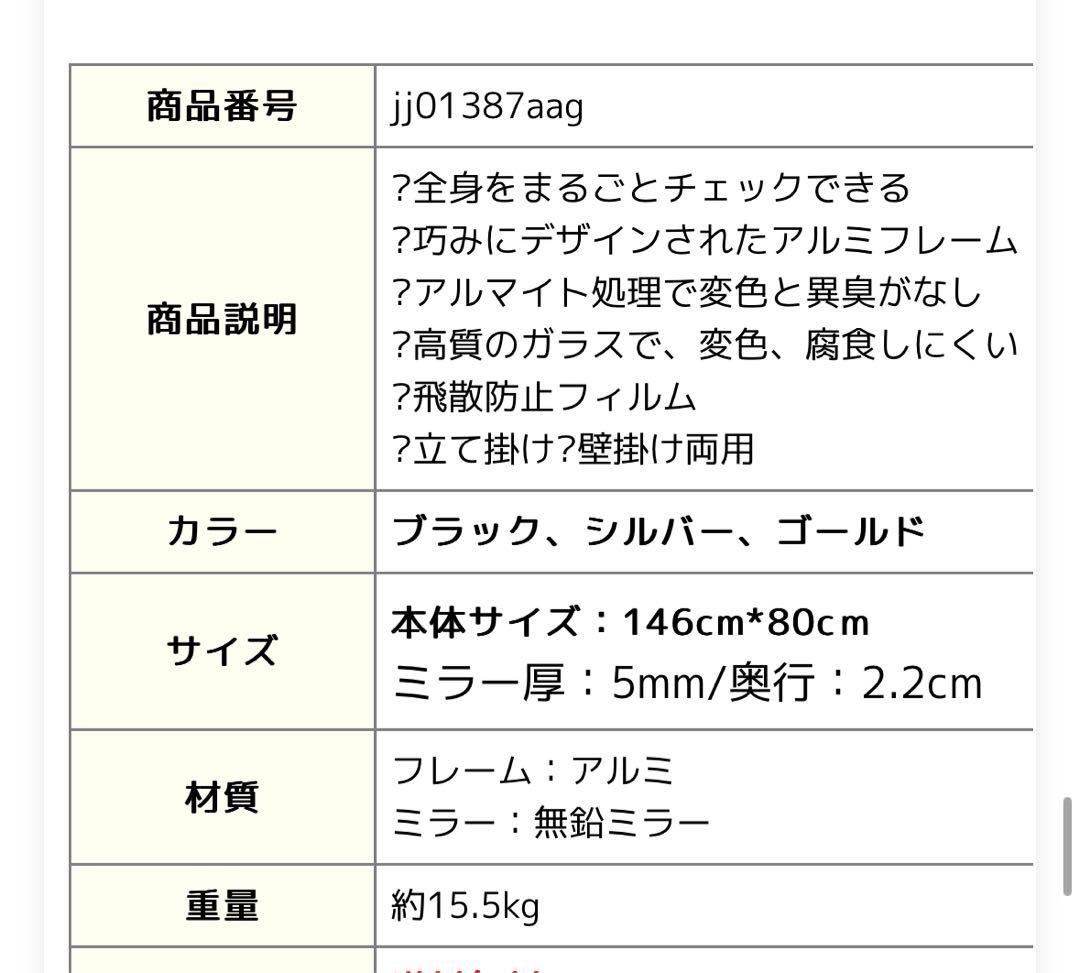 全身鏡　スタンドミラー