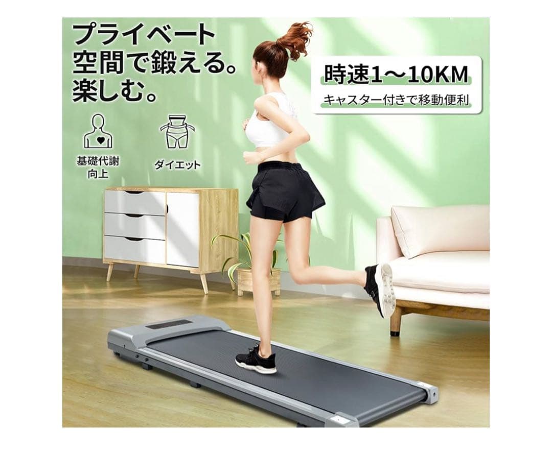 ルームランナー　yumcute　ランニングマシン