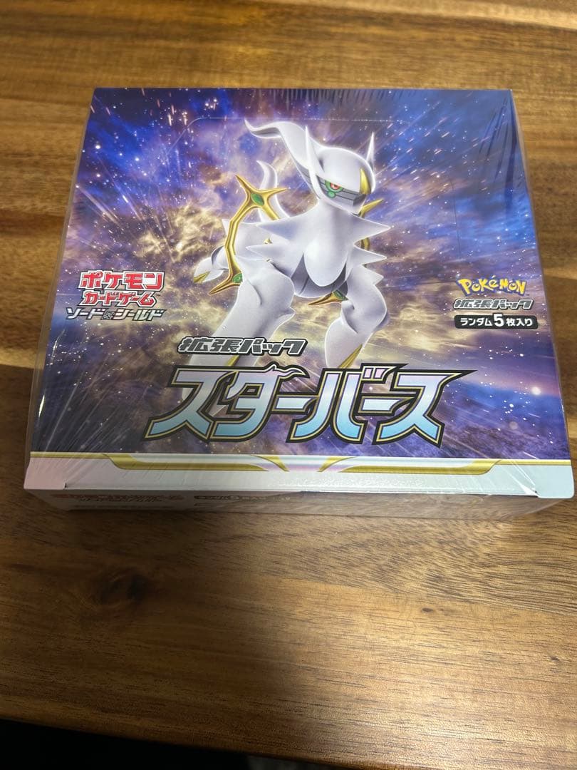ポケモンカードゲーム スターバース＆タイムゲイザー セット　シュリンク付きbox