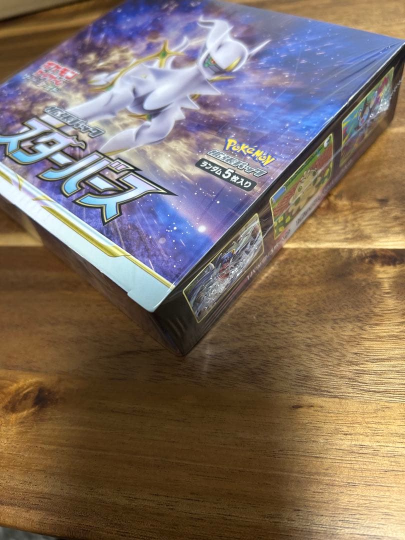 ポケモンカードゲーム スターバース＆タイムゲイザー セット　シュリンク付きbox