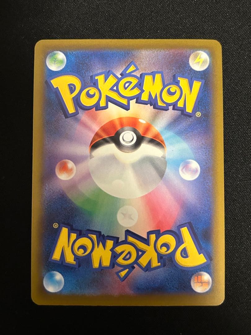 ピカチュウ ex SAR 234/193 MEGAドリームex