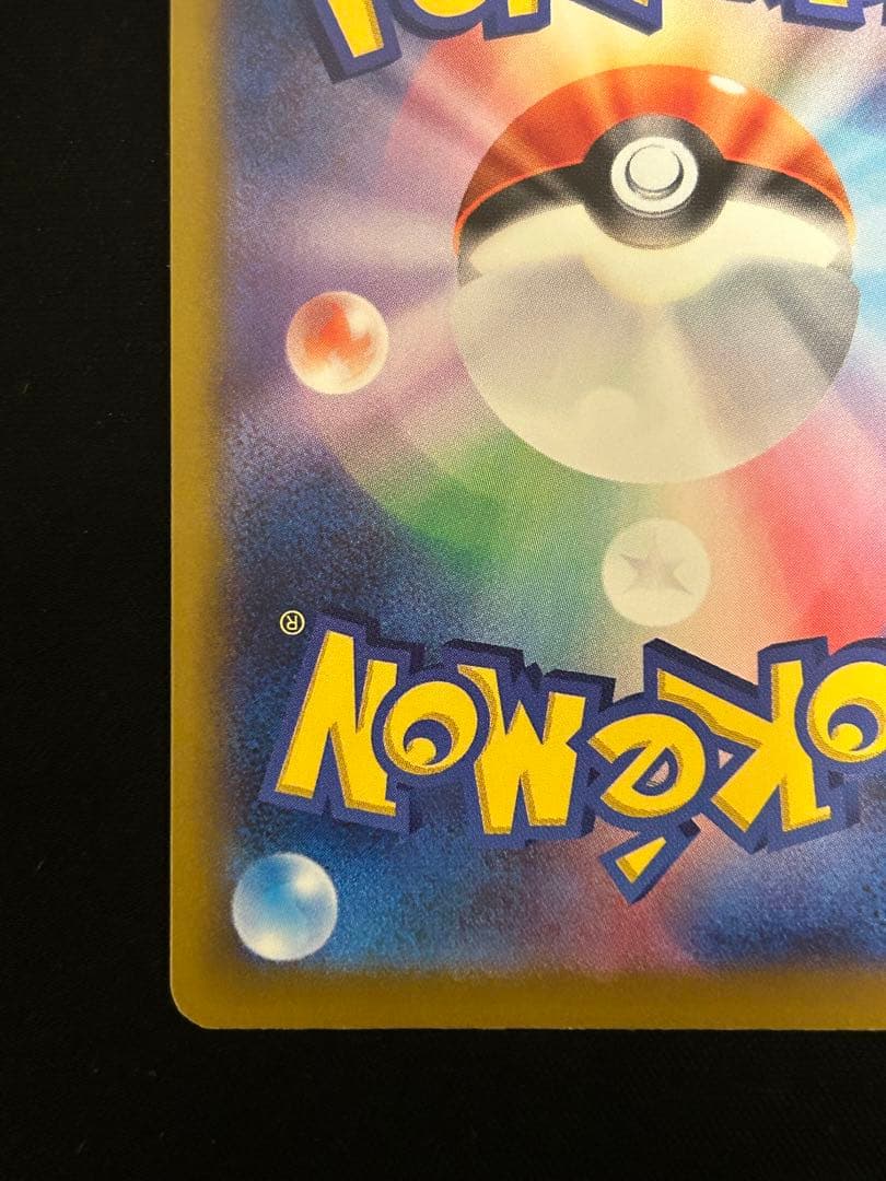 ピカチュウ ex SAR 234/193 MEGAドリームex