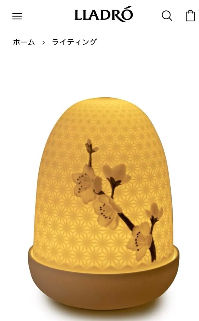 新品未使用リアドロ　LLADRO Dome Lamp (桜) リビング　ランプ
