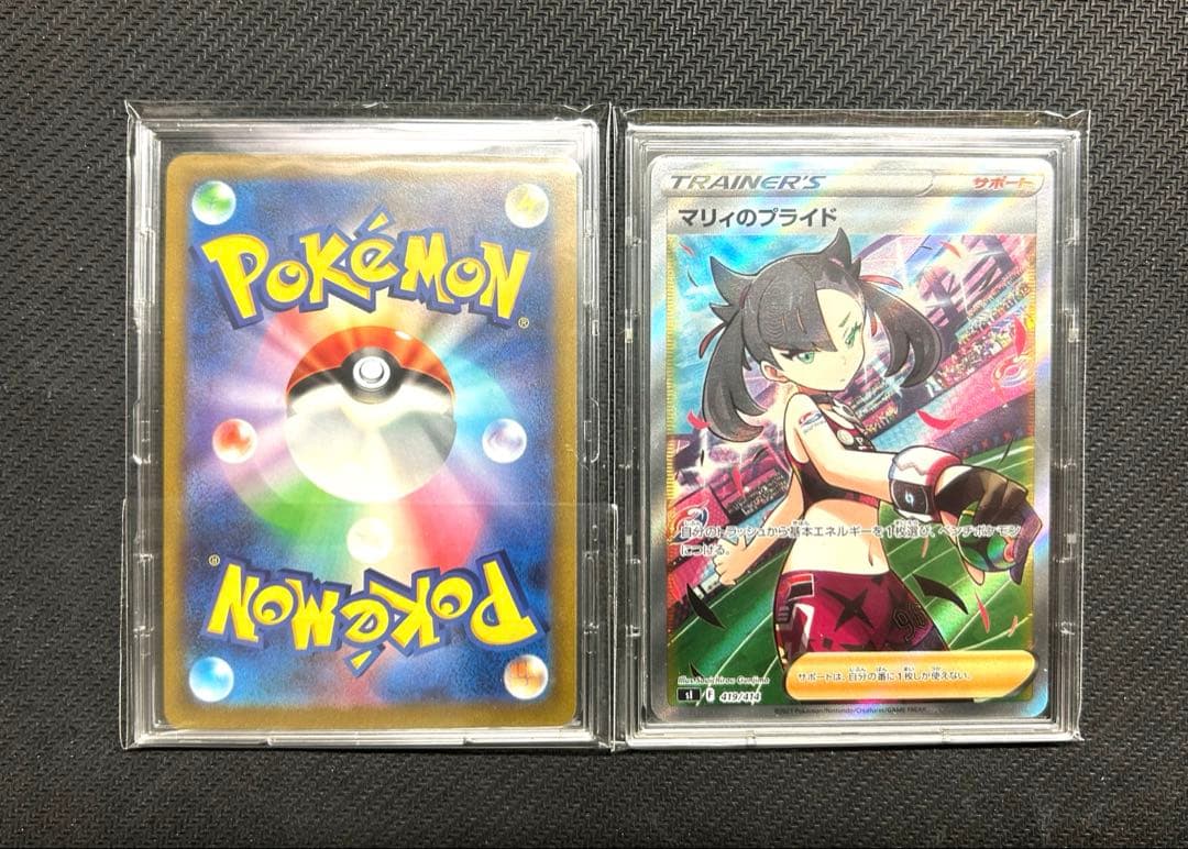 【引退品】　最安値　マリィのプライド　アセロラの予感　各4枚　ポケモンカード