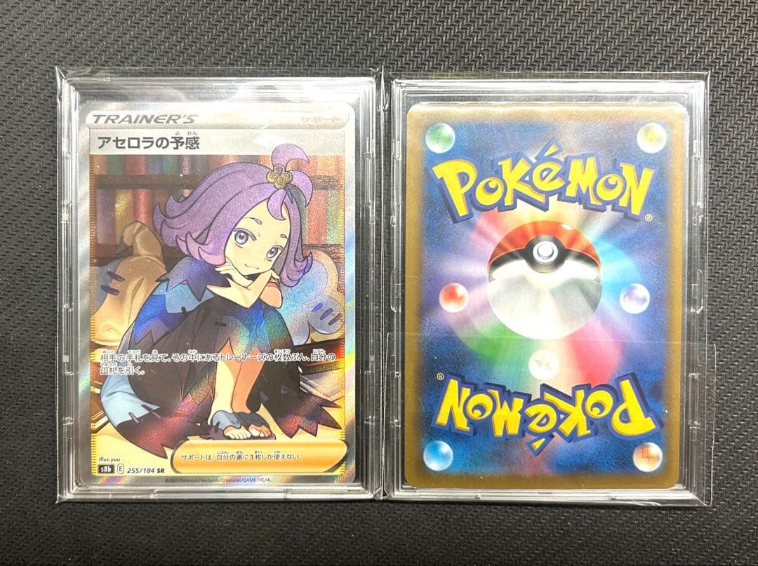 【引退品】　最安値　マリィのプライド　アセロラの予感　各4枚　ポケモンカード