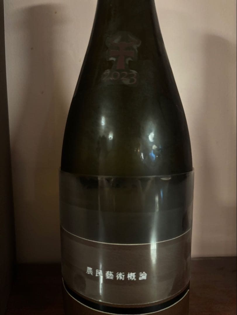 THE AGRIVEDA 2023｜限定｜純米酒｜760ml｜専用箱付き