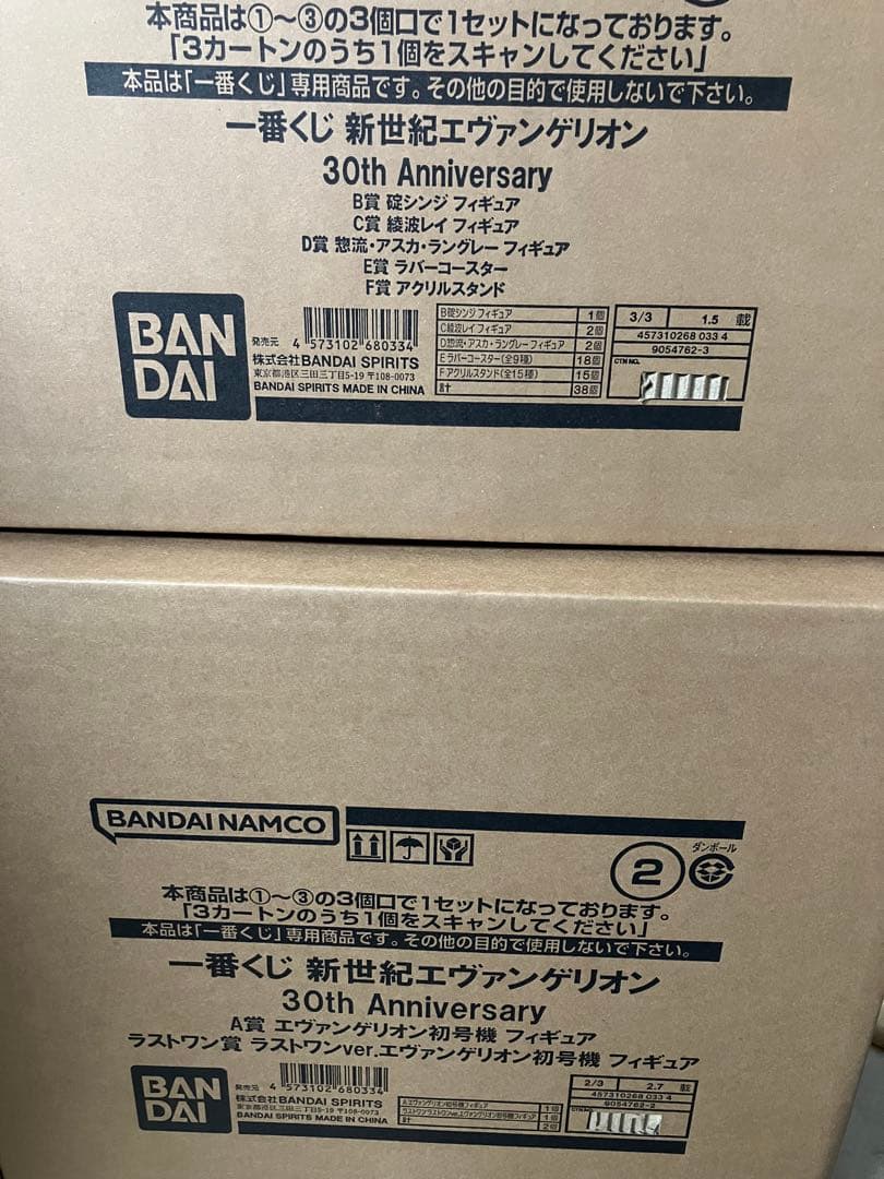 一番くじ 新世紀エヴァンゲリオン 1ロット 全42種 合計61点