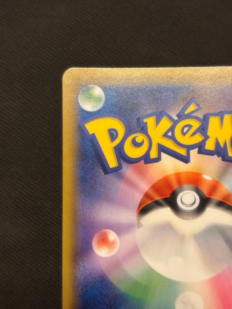 【美品】ニンフィアGX SSR SM8b 238/150