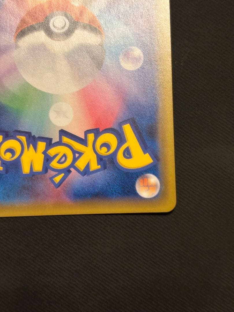 【美品】ニンフィアGX SSR SM8b 238/150