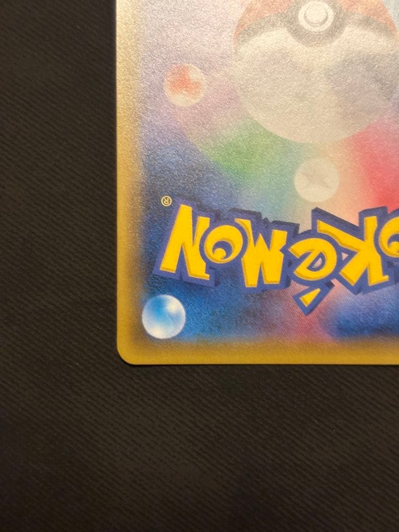 【美品】ニンフィアGX SSR SM8b 238/150