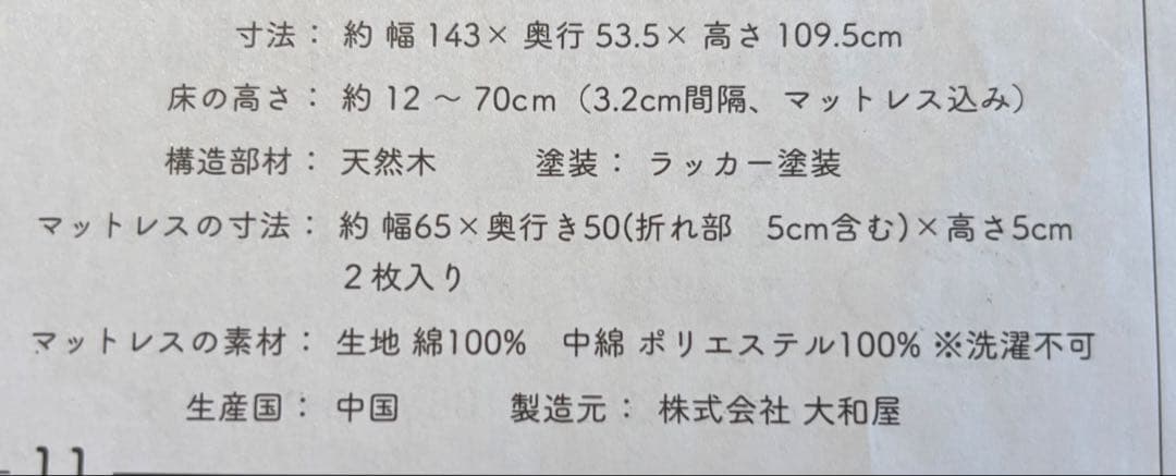 そいねーるlll（添い寝用ベッド/布団でも可/高さ調節可能/新生児〜6歳まで）