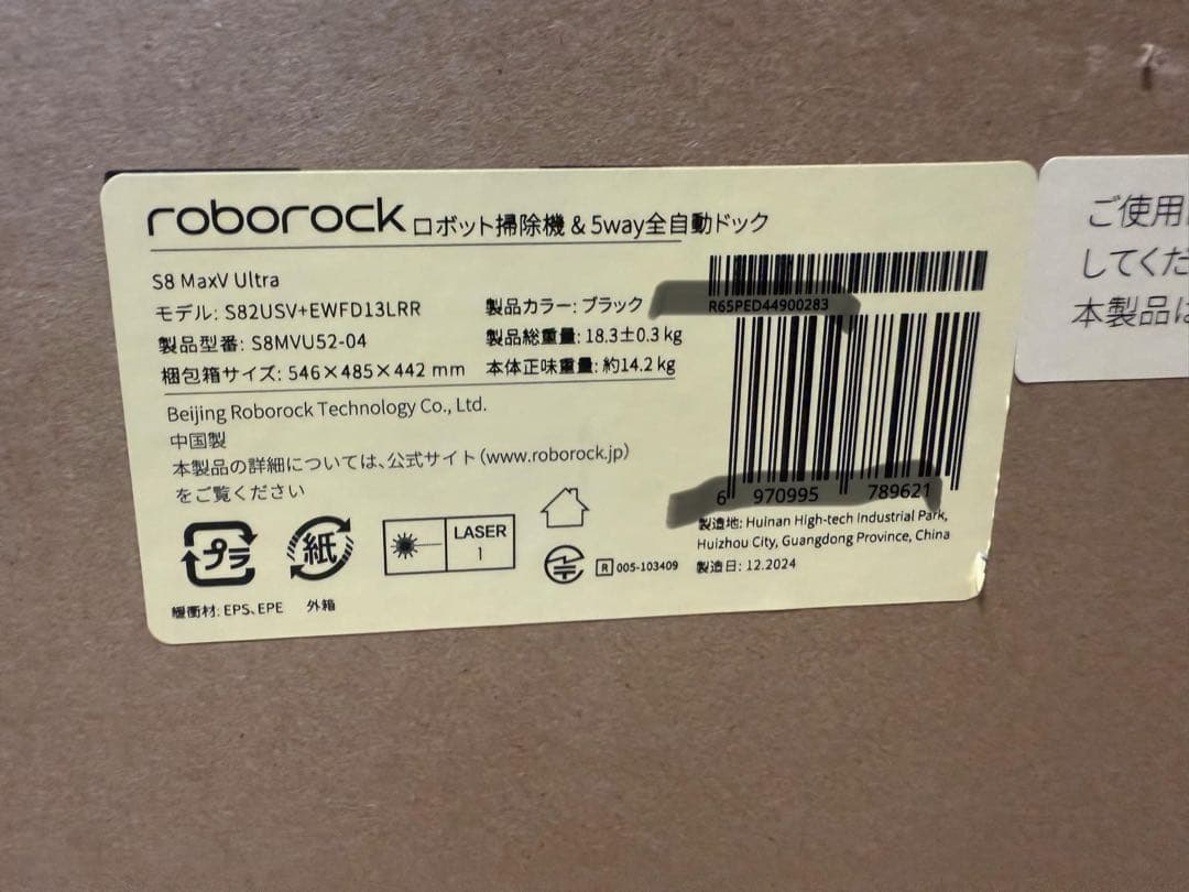 ★激安・新品★Roborock S8 MaxV Ultra ロボット掃除機