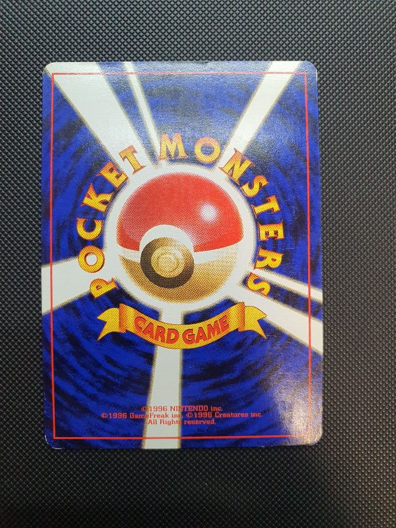 カツラのリザードン ★ ジム拡張第2弾 闇からの挑戦