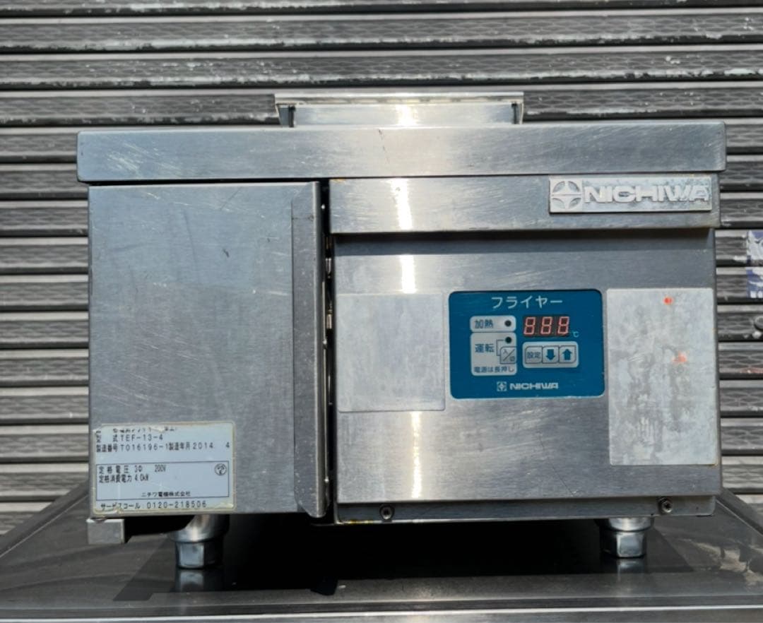 ニチワ電機 電気フライヤー TEF-13-4 卓上 油量13L 業務用 NO.2