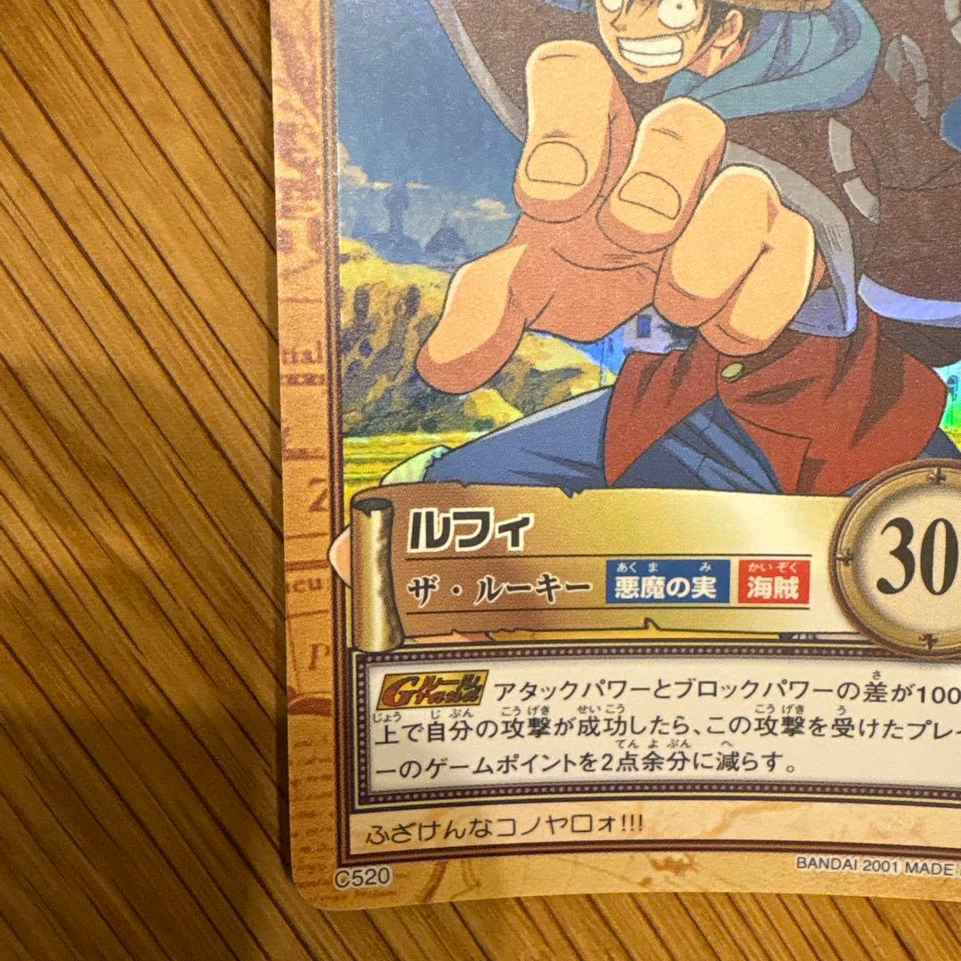 ONE PIECE カードダスハイパーバトル　C520