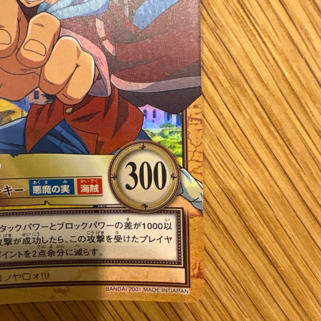 ONE PIECE カードダスハイパーバトル　C520