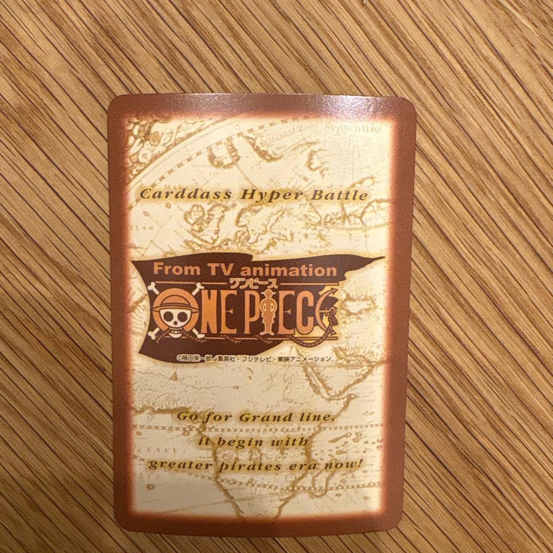 ONE PIECE カードダスハイパーバトル　C520