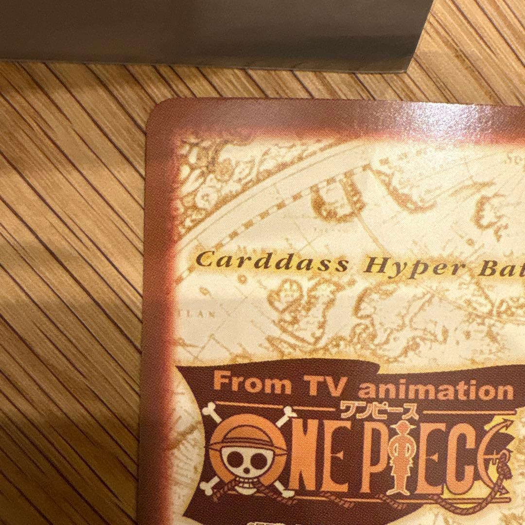 ONE PIECE カードダスハイパーバトル　C520