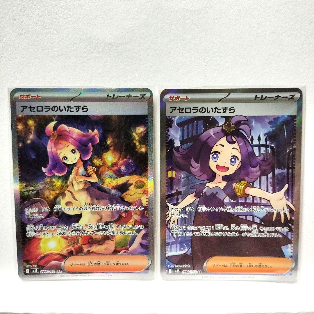 アセロラのいたずら SAR SR セット ローダー付き