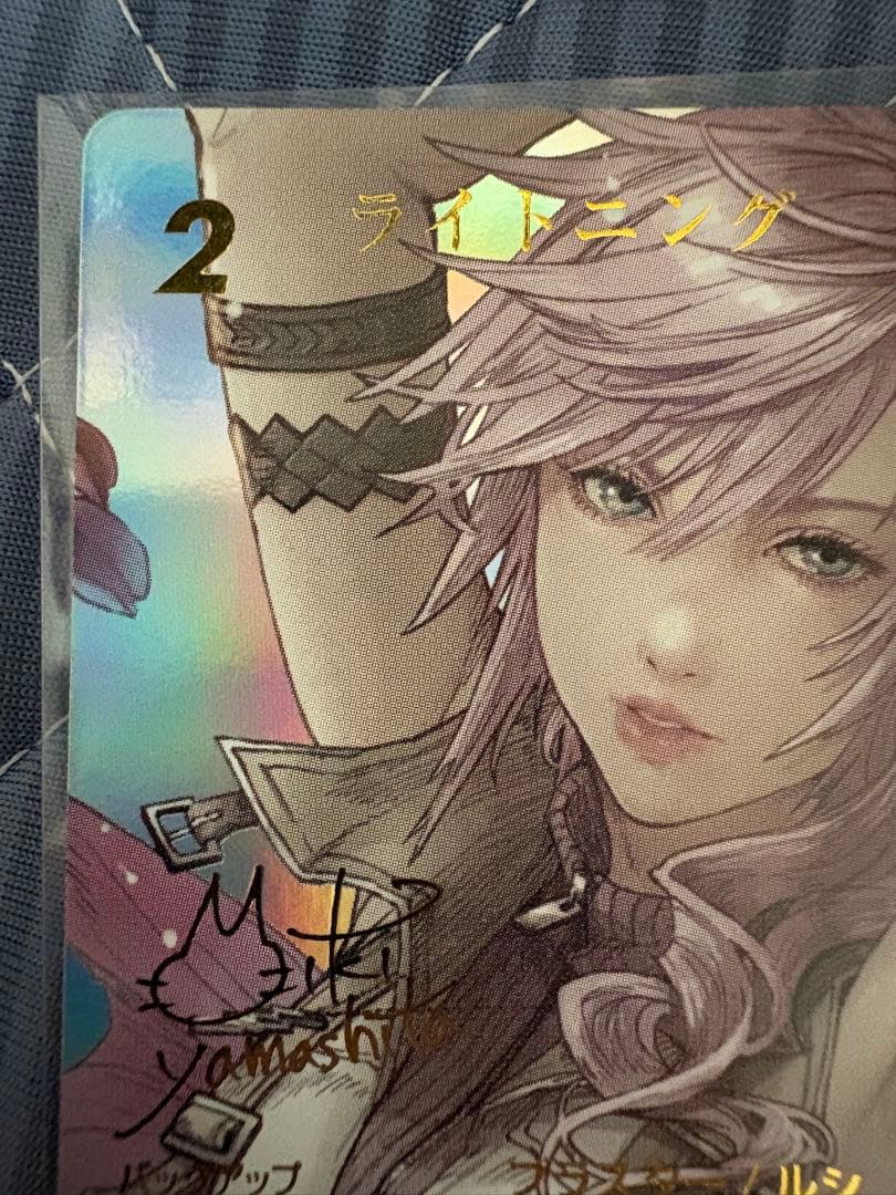 fftcg ライトニング　スペシャルカード　フルアート　サイン　日本語版