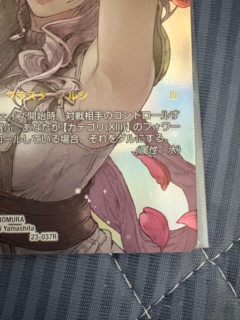 fftcg ライトニング　スペシャルカード　フルアート　サイン　日本語版