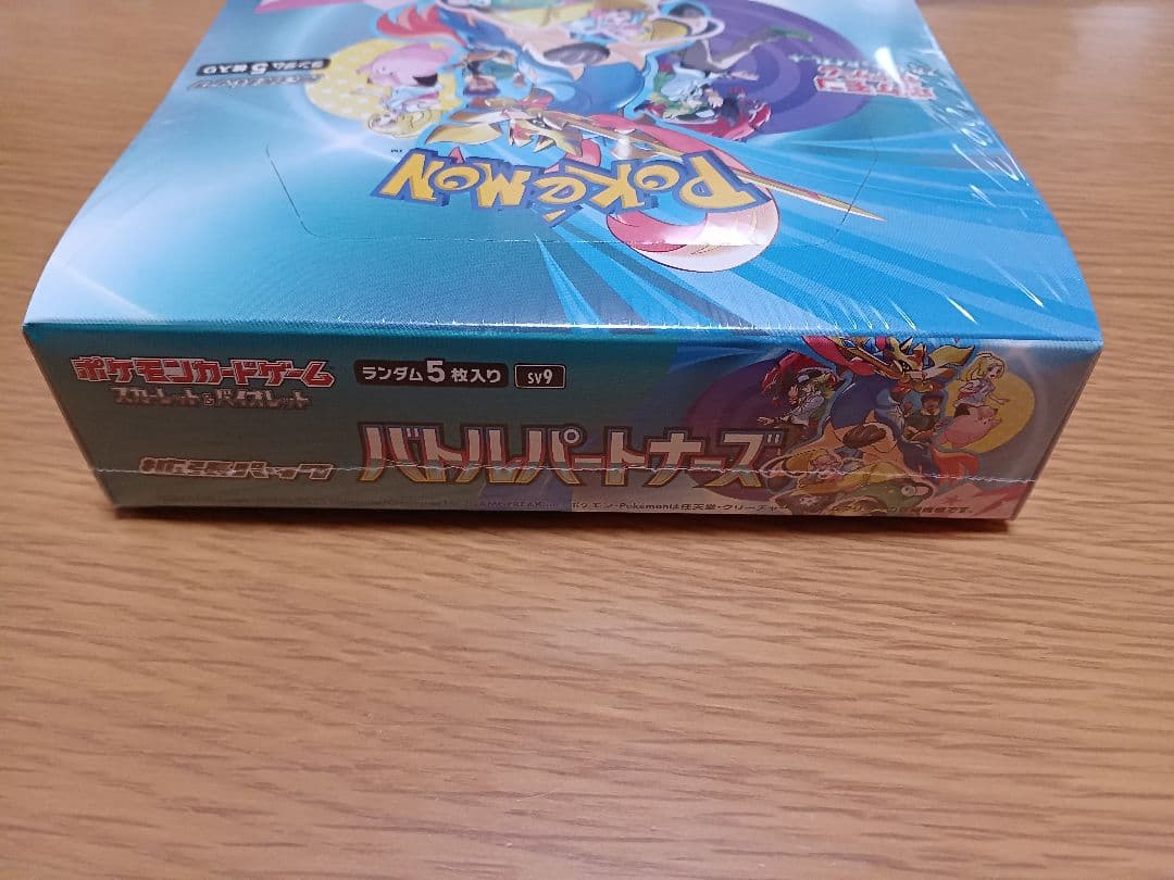 バトルパートナーズ 未開封BOX シュリンク付き ナンジャモAR未開封付き