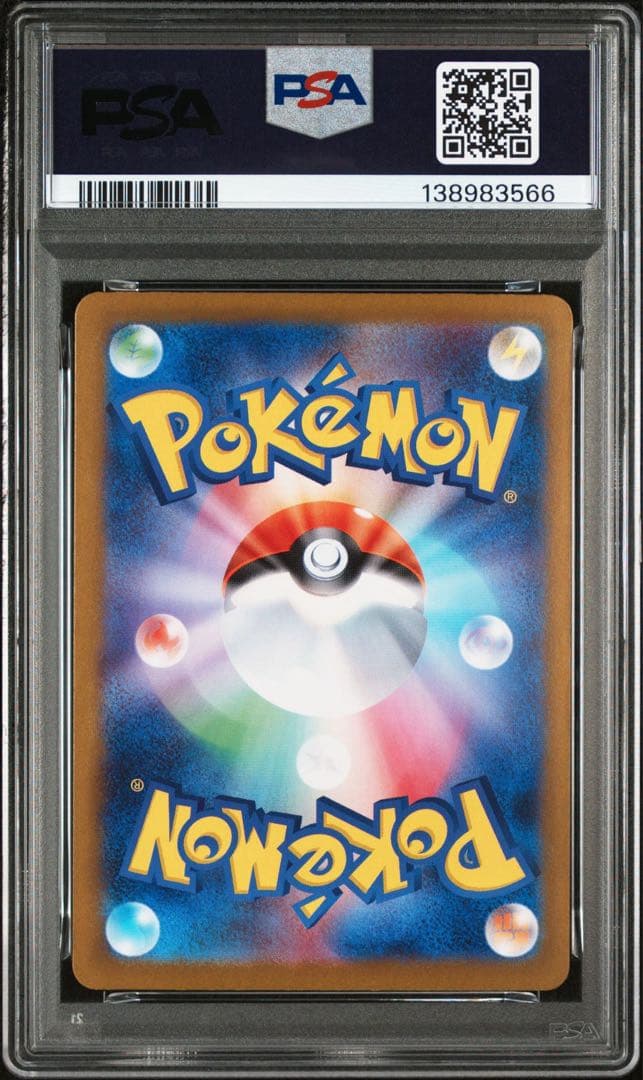 ポケモンカード　メガルカリオex sar psa9