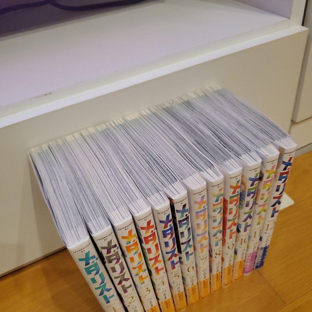 メダリスト　全巻(1～12巻)