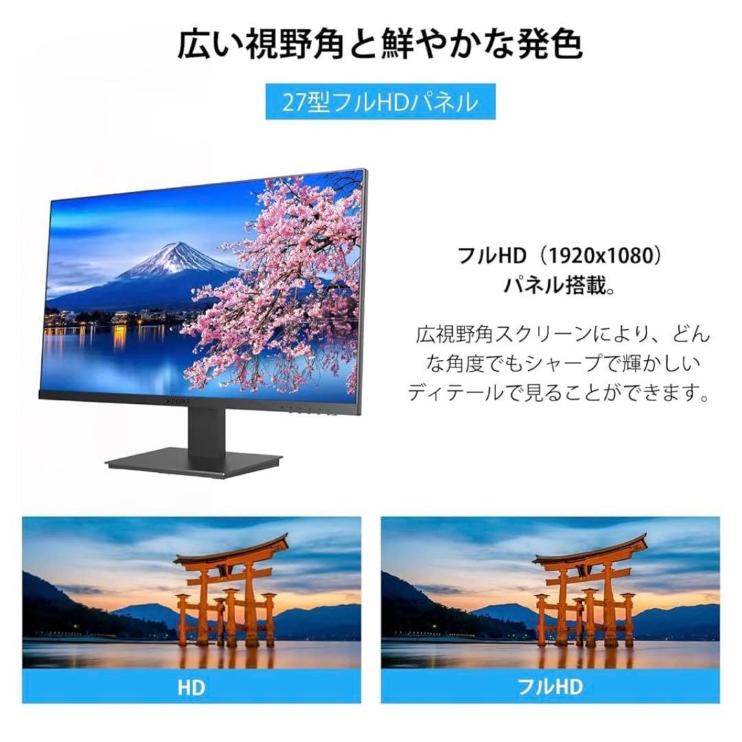 38510mg　koorui 27インチPCモニター