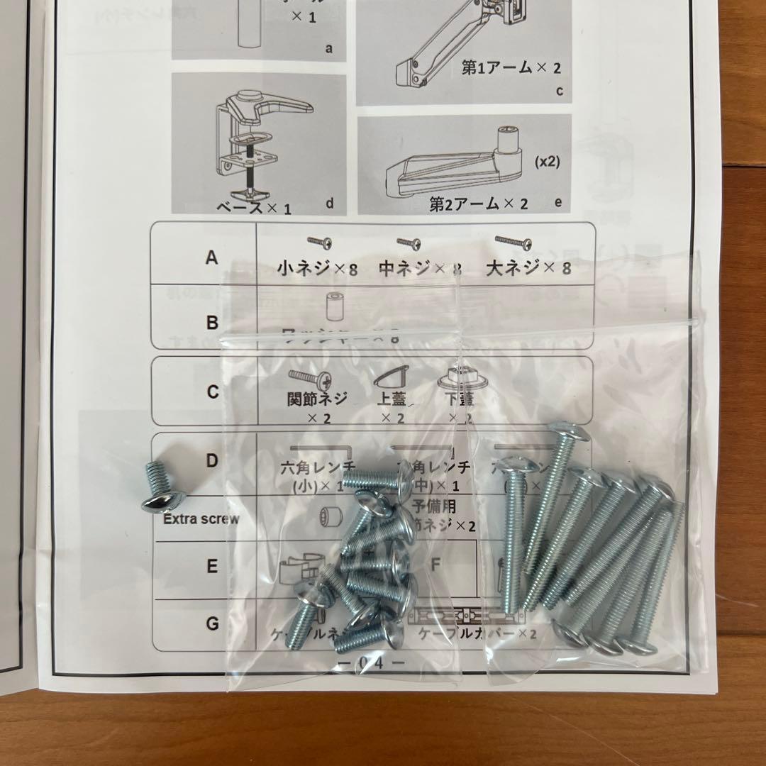 SHOPPINGALL 2画面用 モニターアーム　デュアル