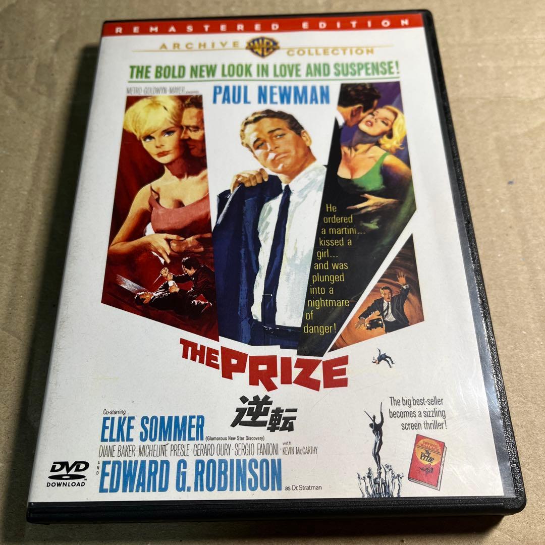 逆転　ポール・ニューマン　DVD