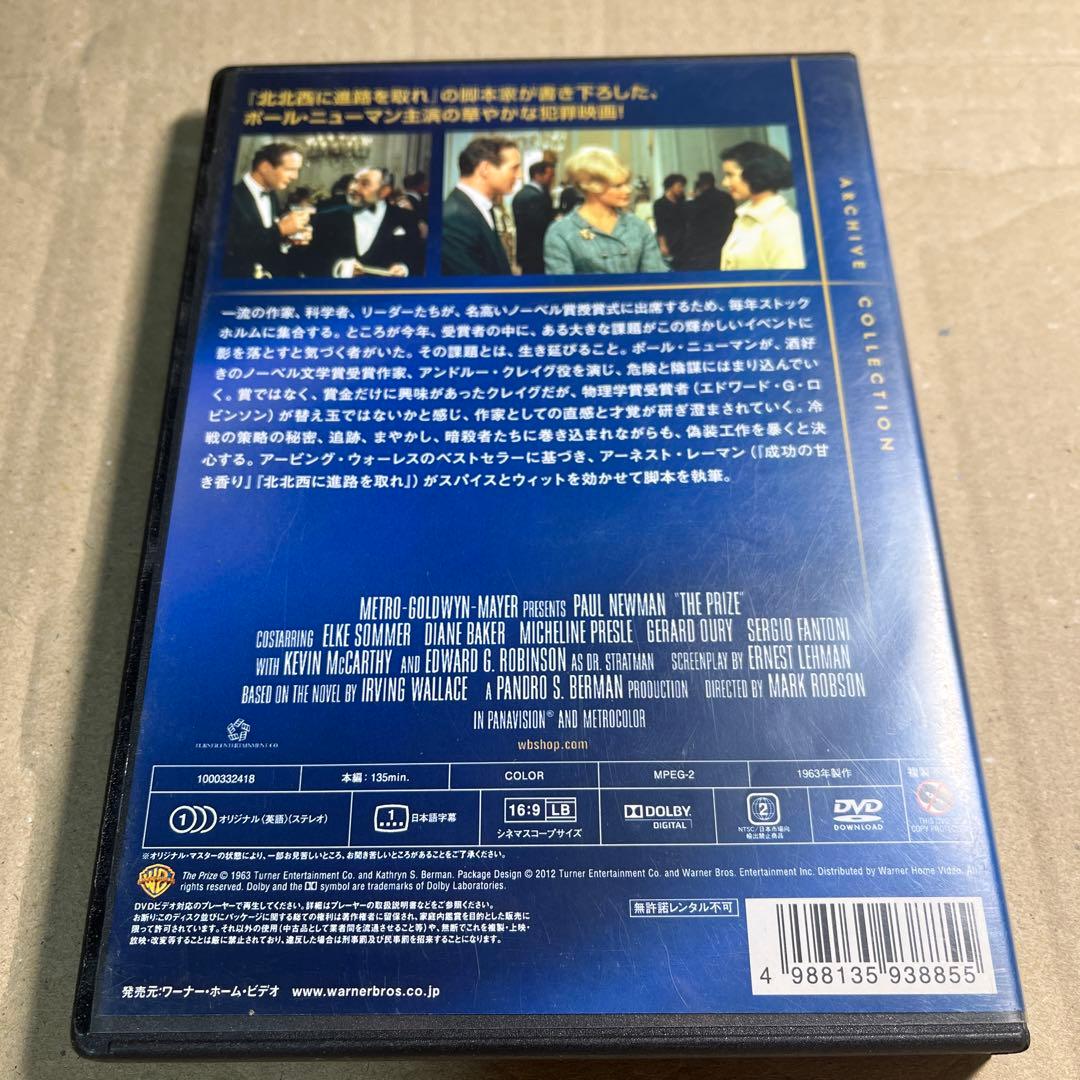 逆転　ポール・ニューマン　DVD