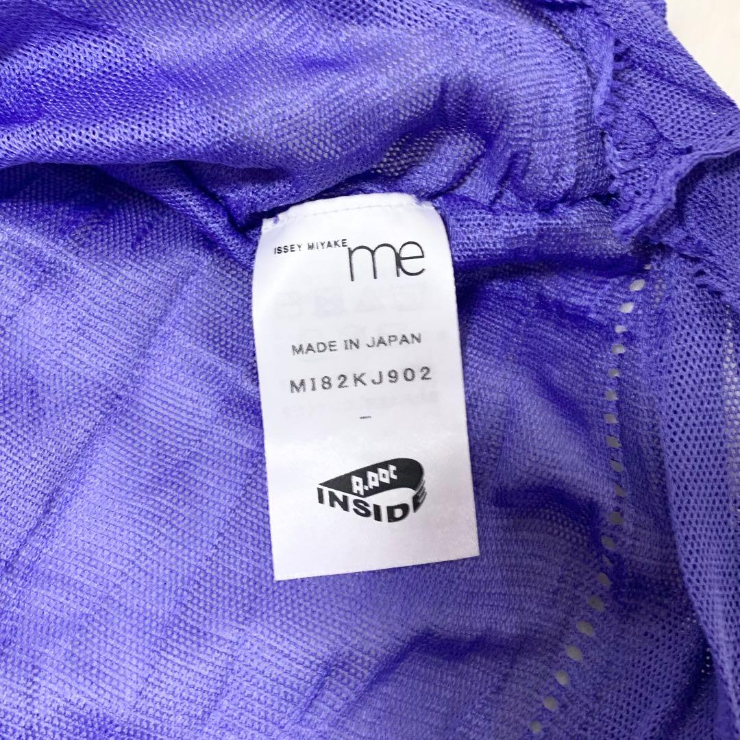 me ISSEY MIYAKE メッシュ シワ加工 半袖 チュニック 青紫
