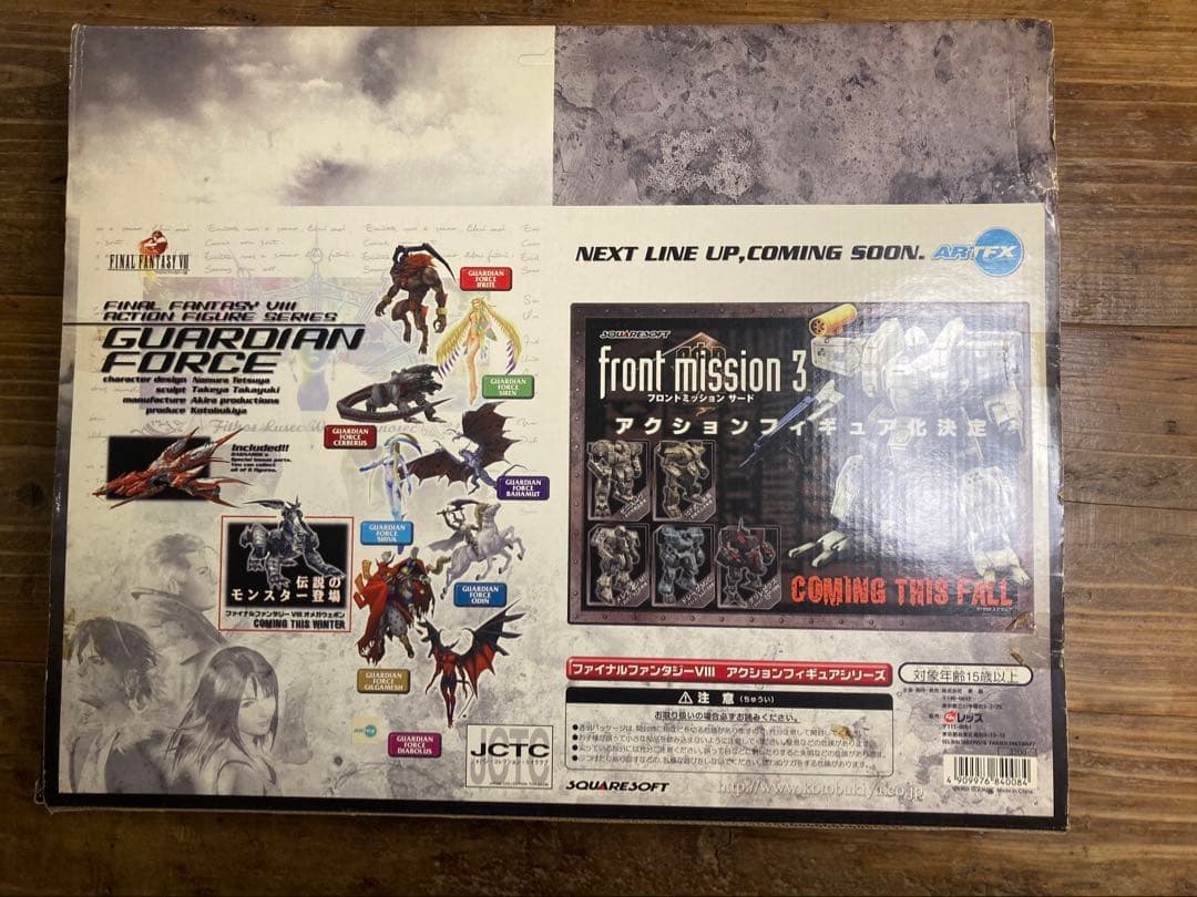 【希少品】ARTFX ガーディアンフォース ディアボロス