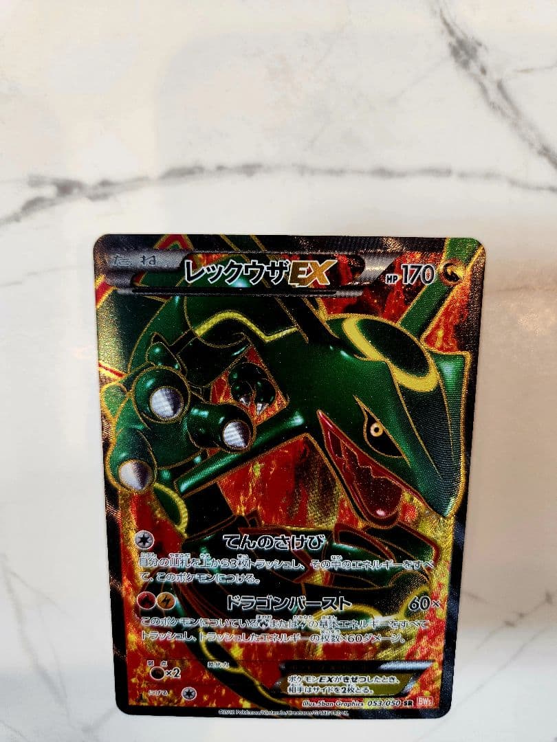 【希少】レックウザEX SR BW5 リューノブレード 1st Edition
