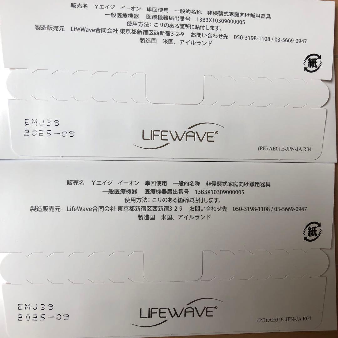 【新品未開封】LIFE WAVE Yエイジ　イーオン